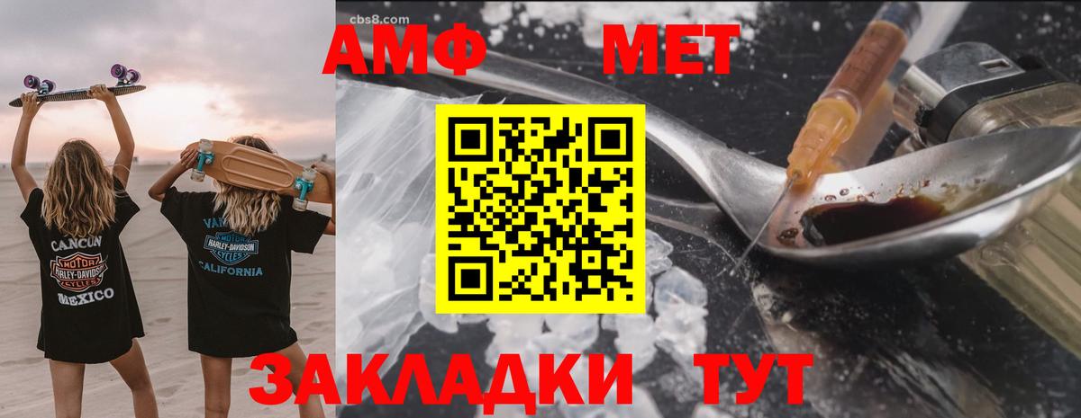 Элиста  Амфетамин Розовый  АМФ  Вход с VPN 