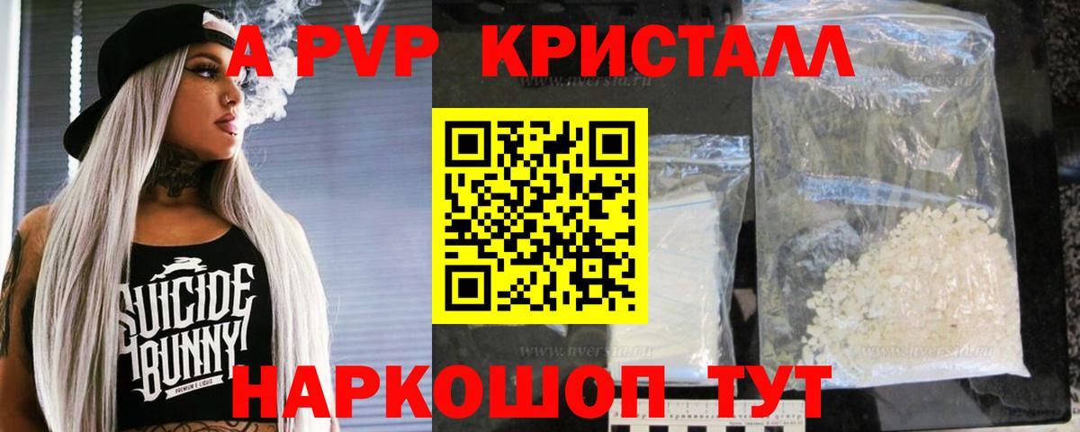 ТГК  Элиста  Вход с VPN  Меф кристаллы  ГАШ 