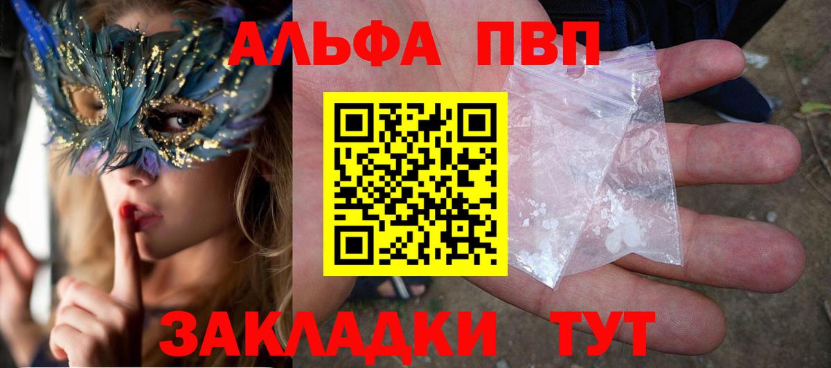 Alpha-PVP кристаллы  Alpha PVP крисы CK  Alfa_PVP  Элиста  A-PVP Crystall  Вход с VPN 