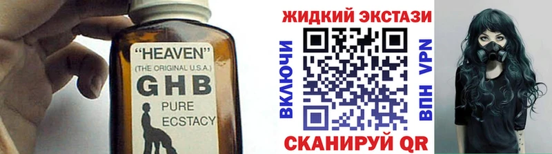 БУТИРАТ GHB  площадка клад  kraken сайт  Элиста  где купить  