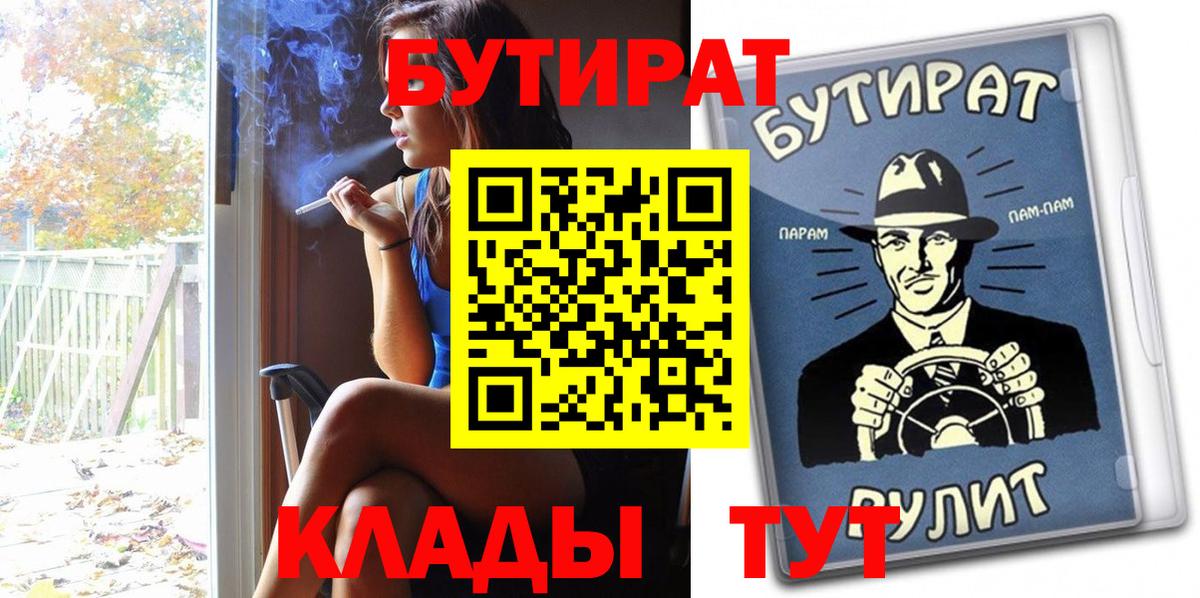 БУТИРАТ оксана  Бутират  Элиста  Вход с VPN 