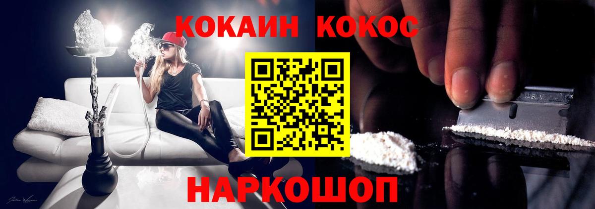 КОКАИН 99%  Cocaine 97%  Элиста  Вход с VPN 