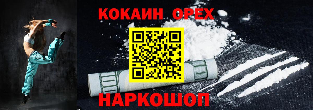 Кокаин FishScale Элиста