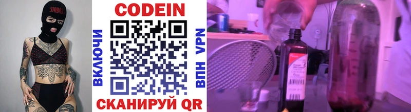 Кодеин напиток Lean (лин)  как найти закладки  гидра как войти  Элиста 