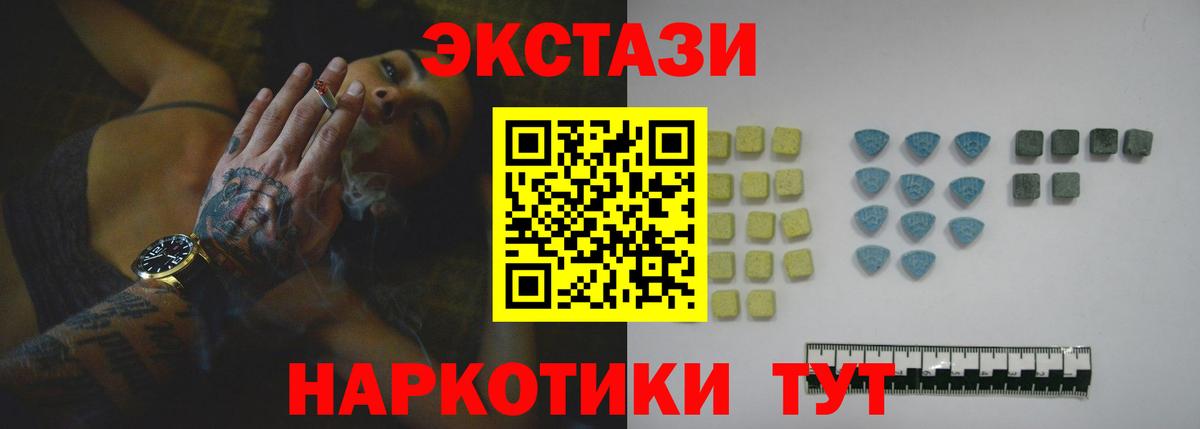 ЭКСТАЗИ 250 мг  Ecstasy Philipp Plein  Элиста  Вход с VPN 