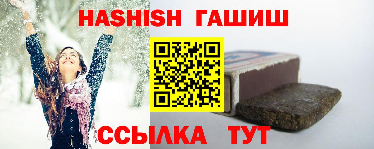 Гашиш  Гашиш индика сатива  Элиста  Вход с VPN  ГАШИШ убойный 