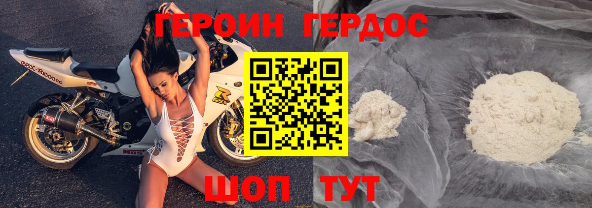 ГЕРОИН Афган Элиста