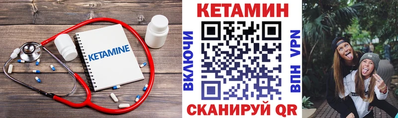 КЕТАМИН ketamine  MEGA вход  Элиста 