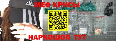 мефедрон VHQ Краснодар
