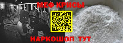 мефедрон VHQ Краснодар