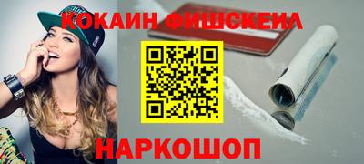 кокаин Краснознаменск