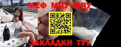 мефедрон VHQ Краснодар