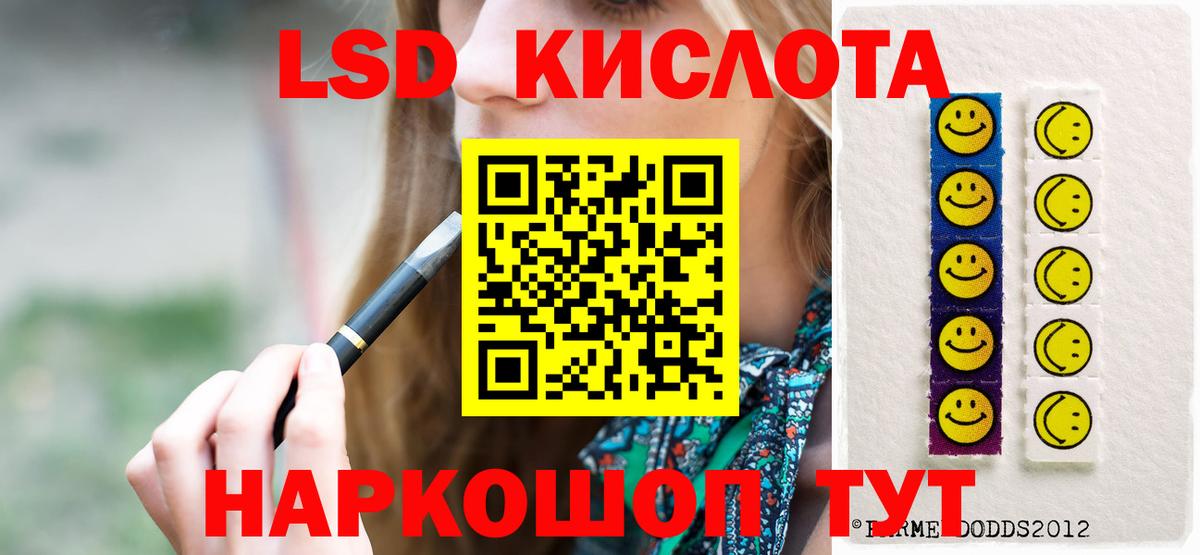 Элиста  LSD-25 экстази кислота  Вход с VPN  ЛСД экстази ecstasy 