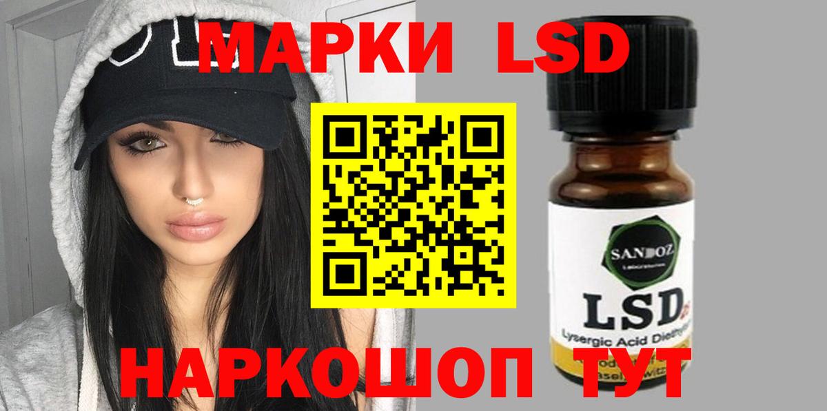 ЛСД экстази кислота Элиста