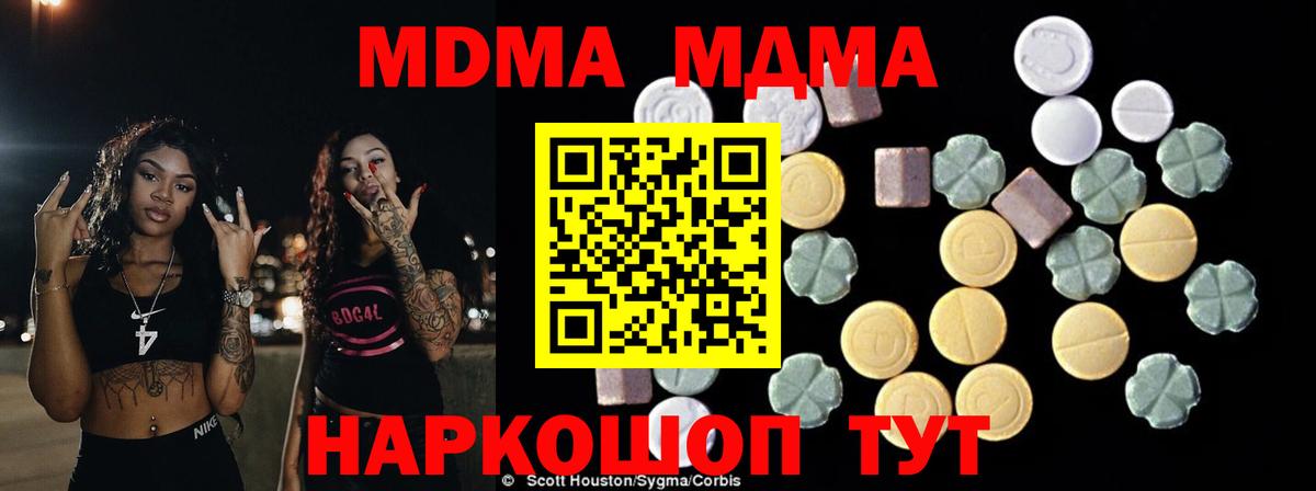 Элиста  MDMA молли  Вход с VPN  МДМА crystal 