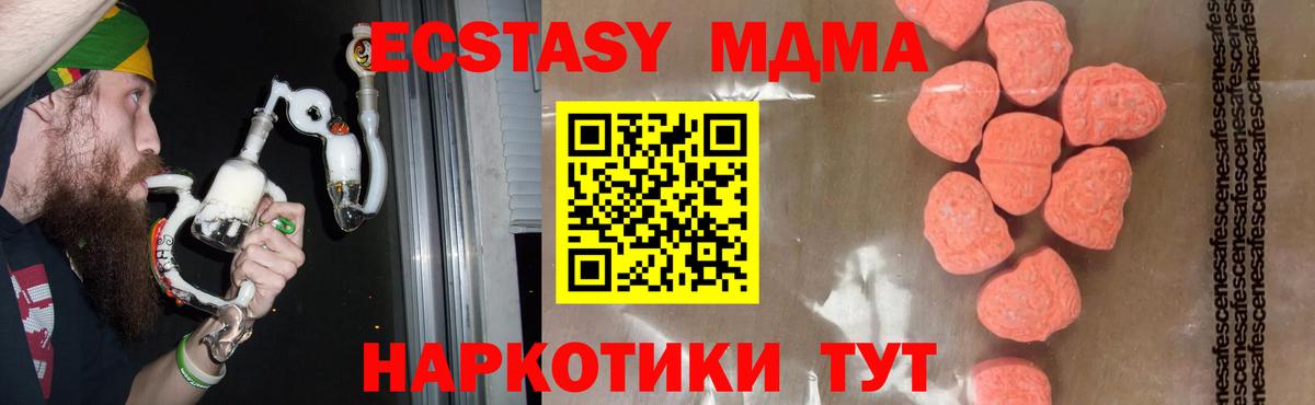 МДМА кристаллы Элиста