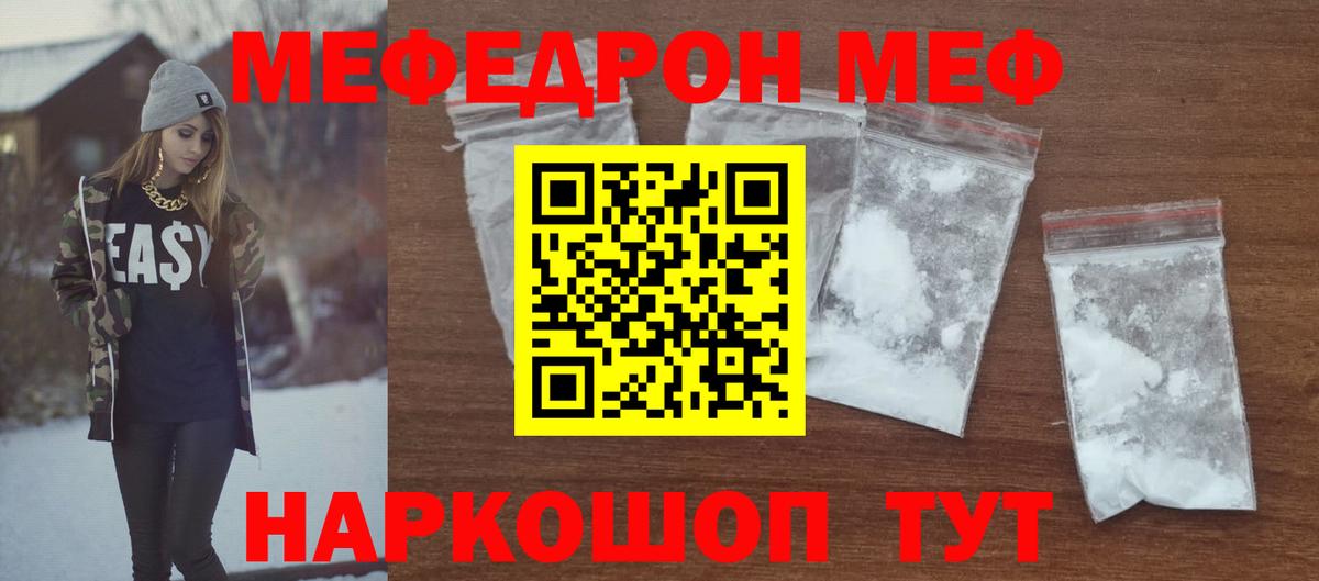Меф mephedrone  Вход с VPN  Элиста  МЯУ-МЯУ  Мефедрон  МЯУ-МЯУ мука 