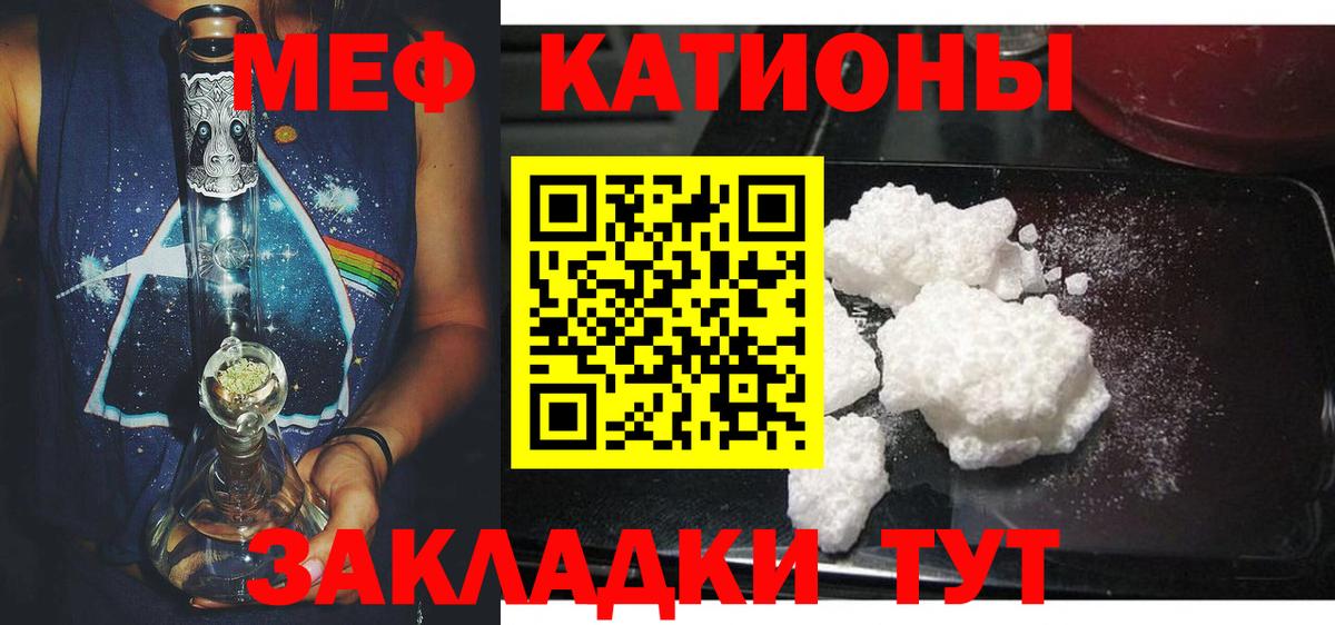 Меф кристаллы Элиста