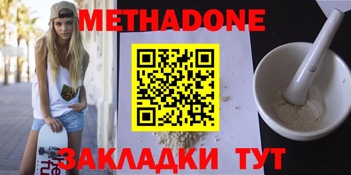 Метадон methadone  МЕГА ссылка  МЕТАДОН мёд  Элиста  Вход с VPN 