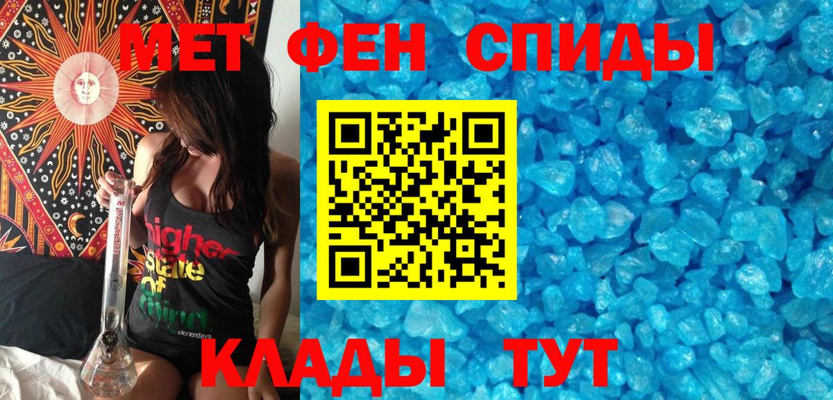 Метамфетамин Methamphetamine Элиста