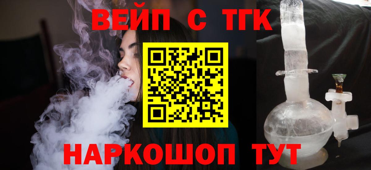 Дистиллят ТГК гашишное масло Элиста
